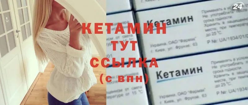 Кетамин VHQ  Курчалой 