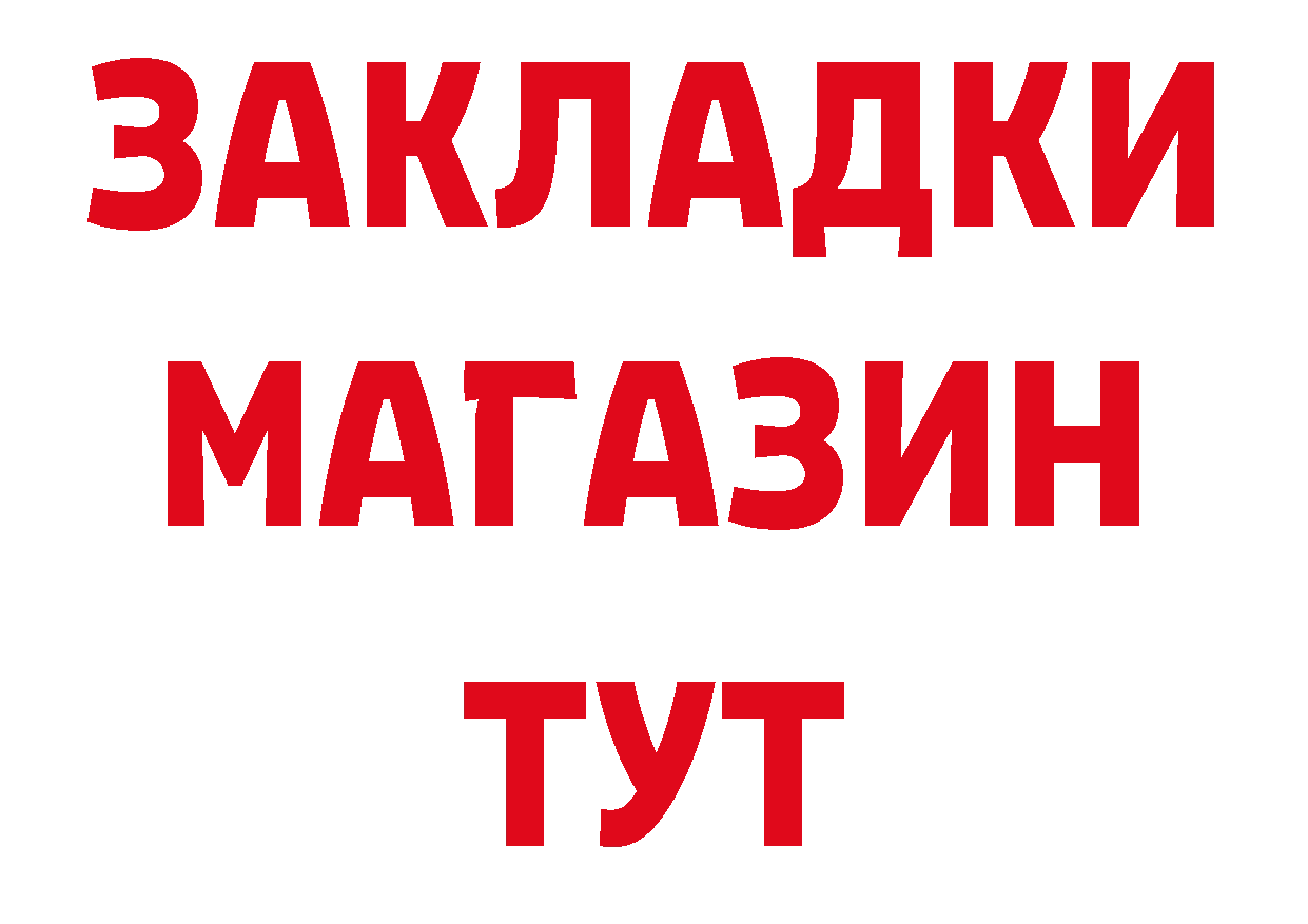 Дистиллят ТГК гашишное масло зеркало дарк нет мега Курчалой